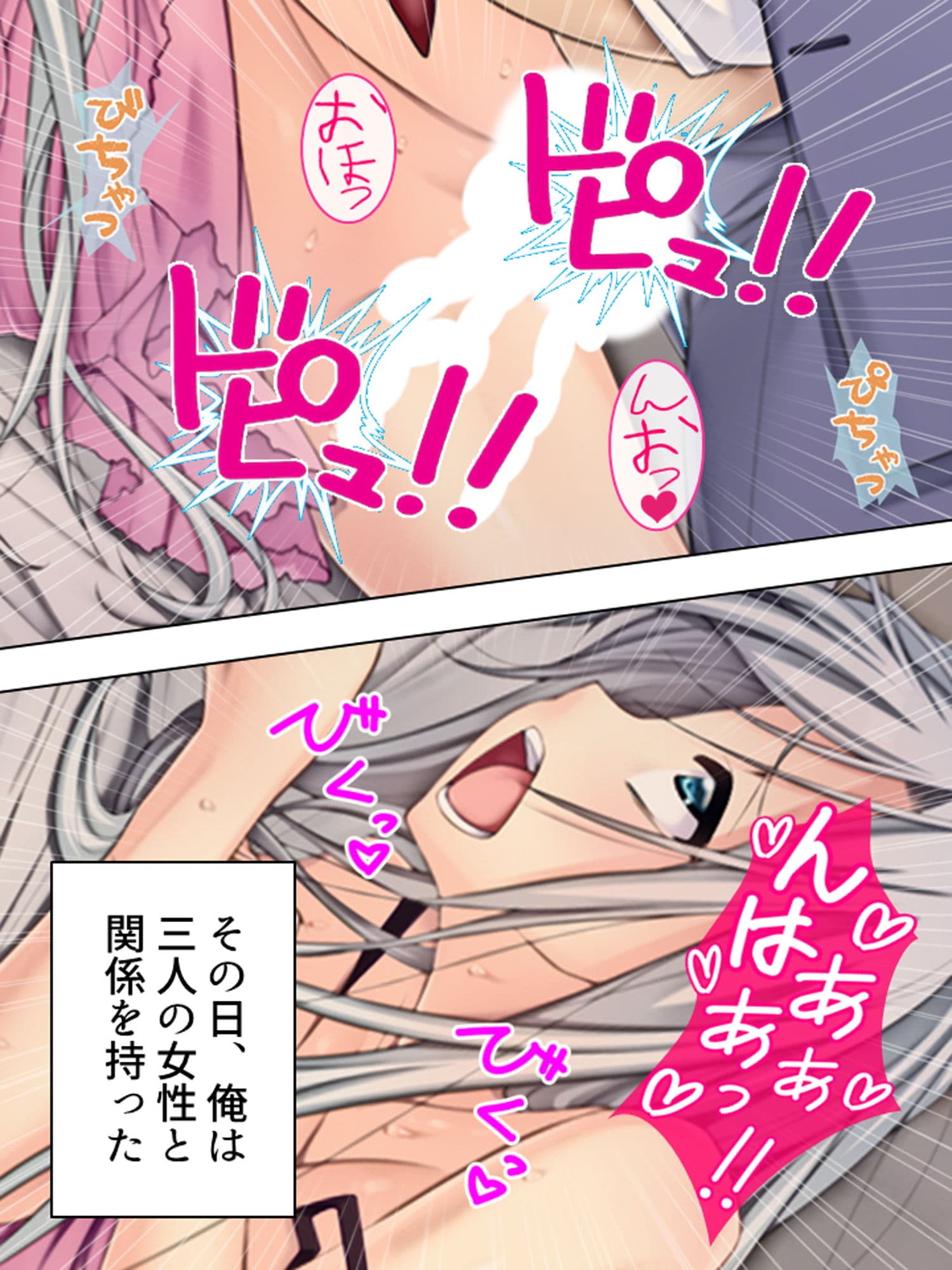 ブサメンにモテ期到来！？ハーレム作ってヤリまくり！ 1巻 サンプル 7