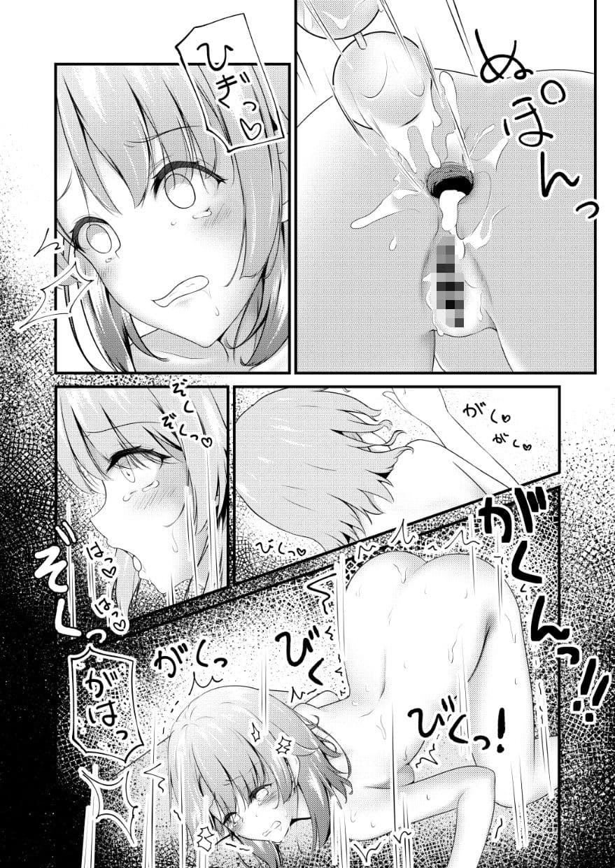 いろはすがでれでれで勘違いしそう2 サンプル 7