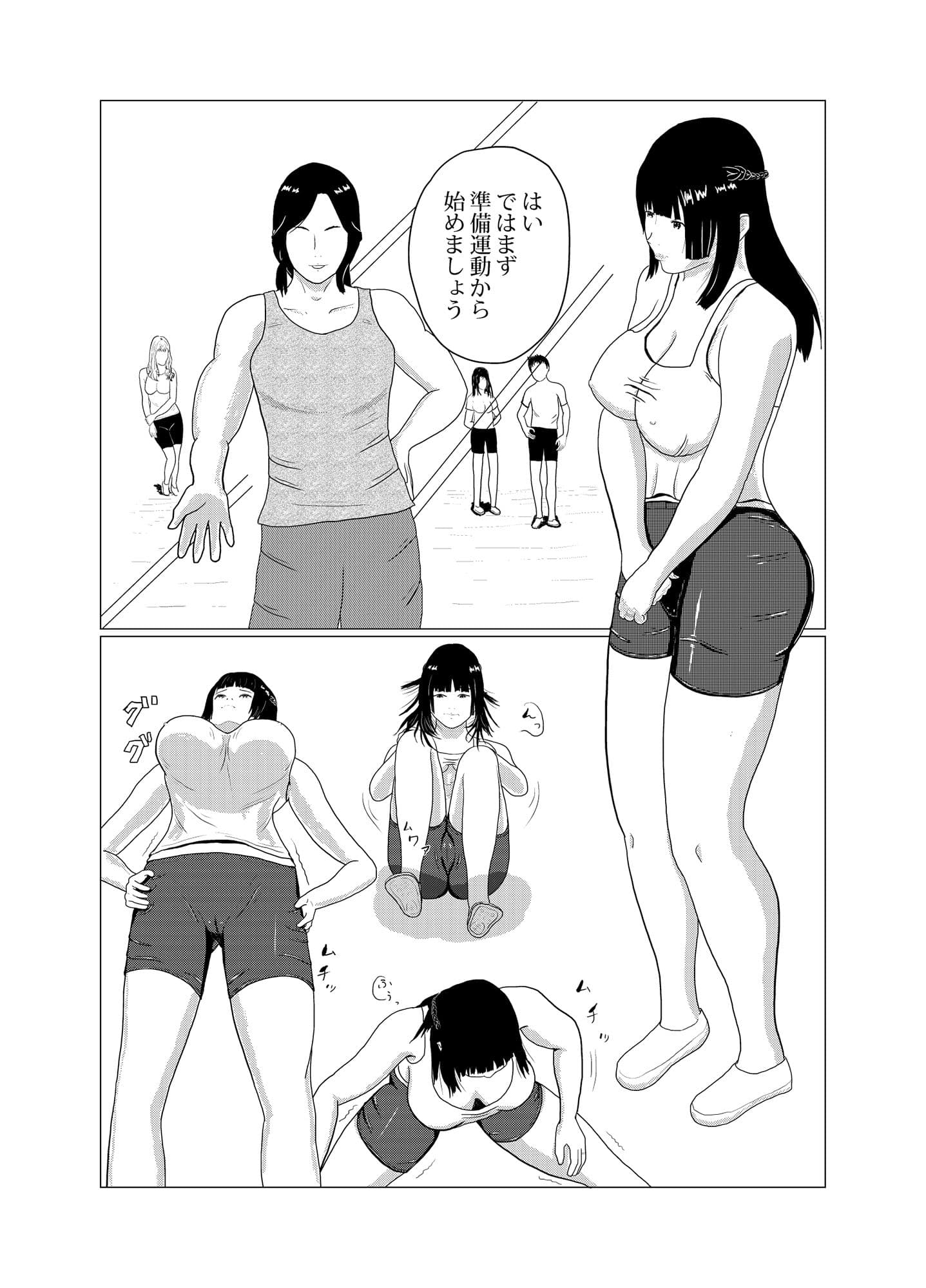 琴子とセクササイズ サンプル 1