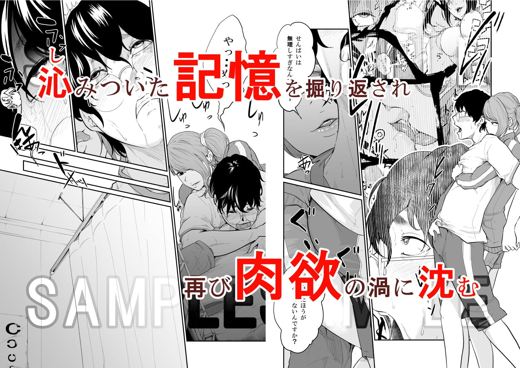 スパイマネジメント2（従順奴●の作り方） サンプル 1