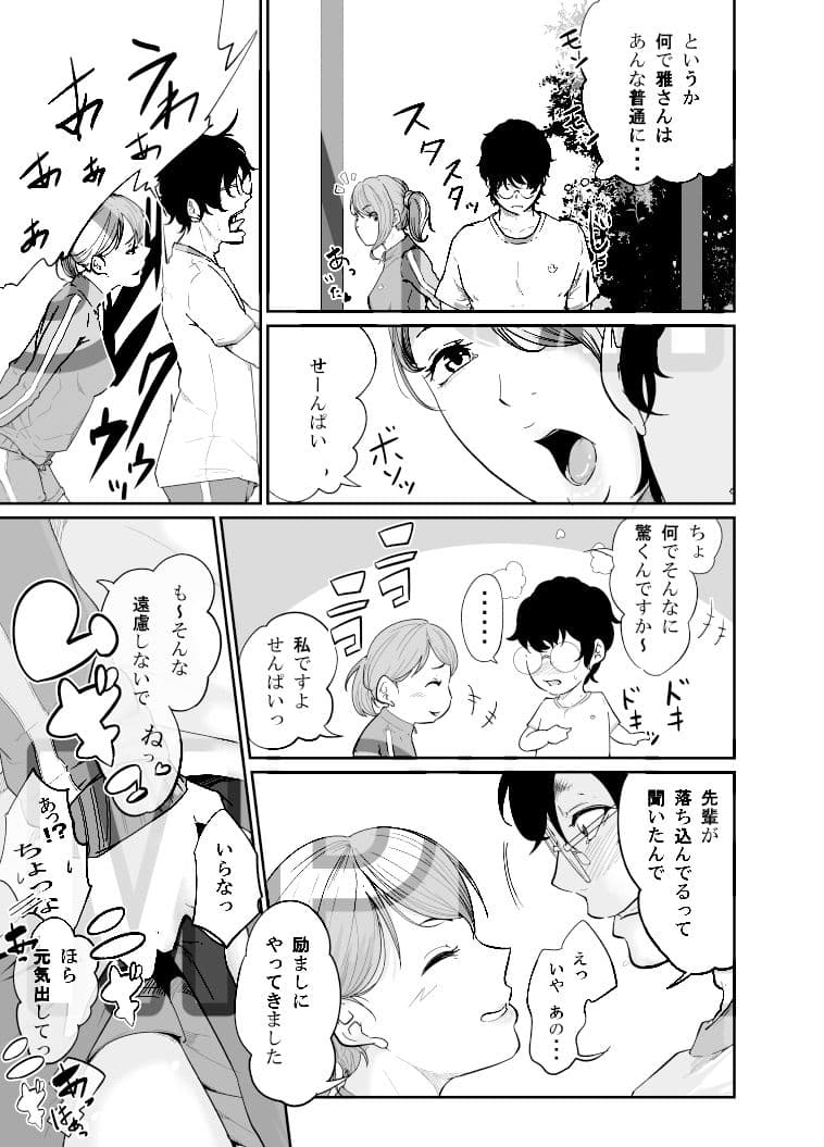 スパイマネジメント2（従順奴●の作り方） サンプル 4