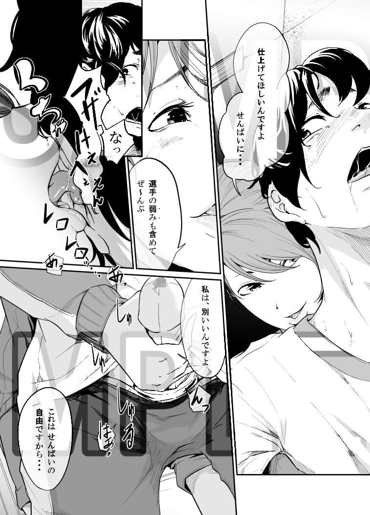 スパイマネジメント2（従順奴●の作り方） サンプル 8