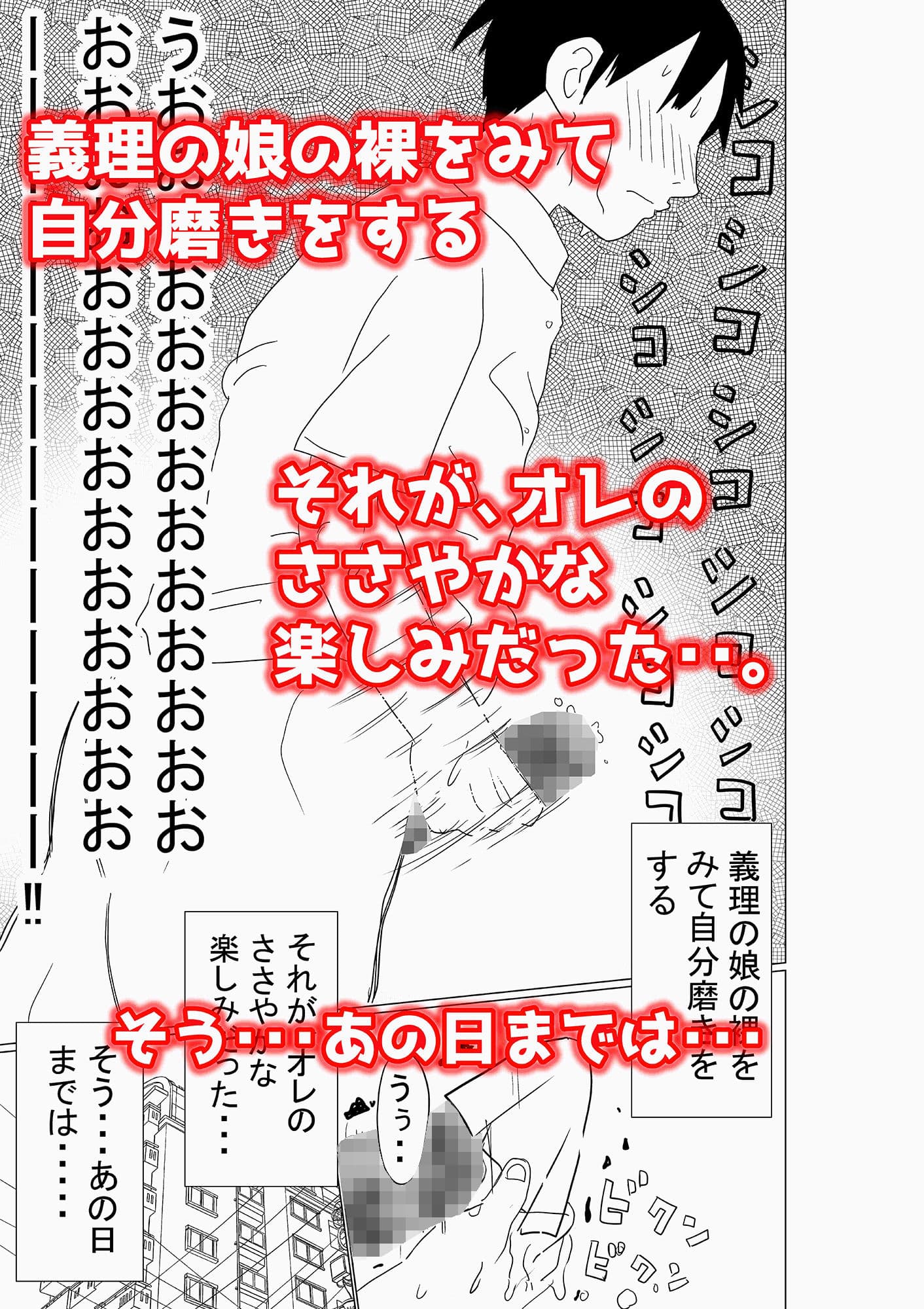 オレの巨乳妻娘が、ヤリチンにNTR サンプル 4