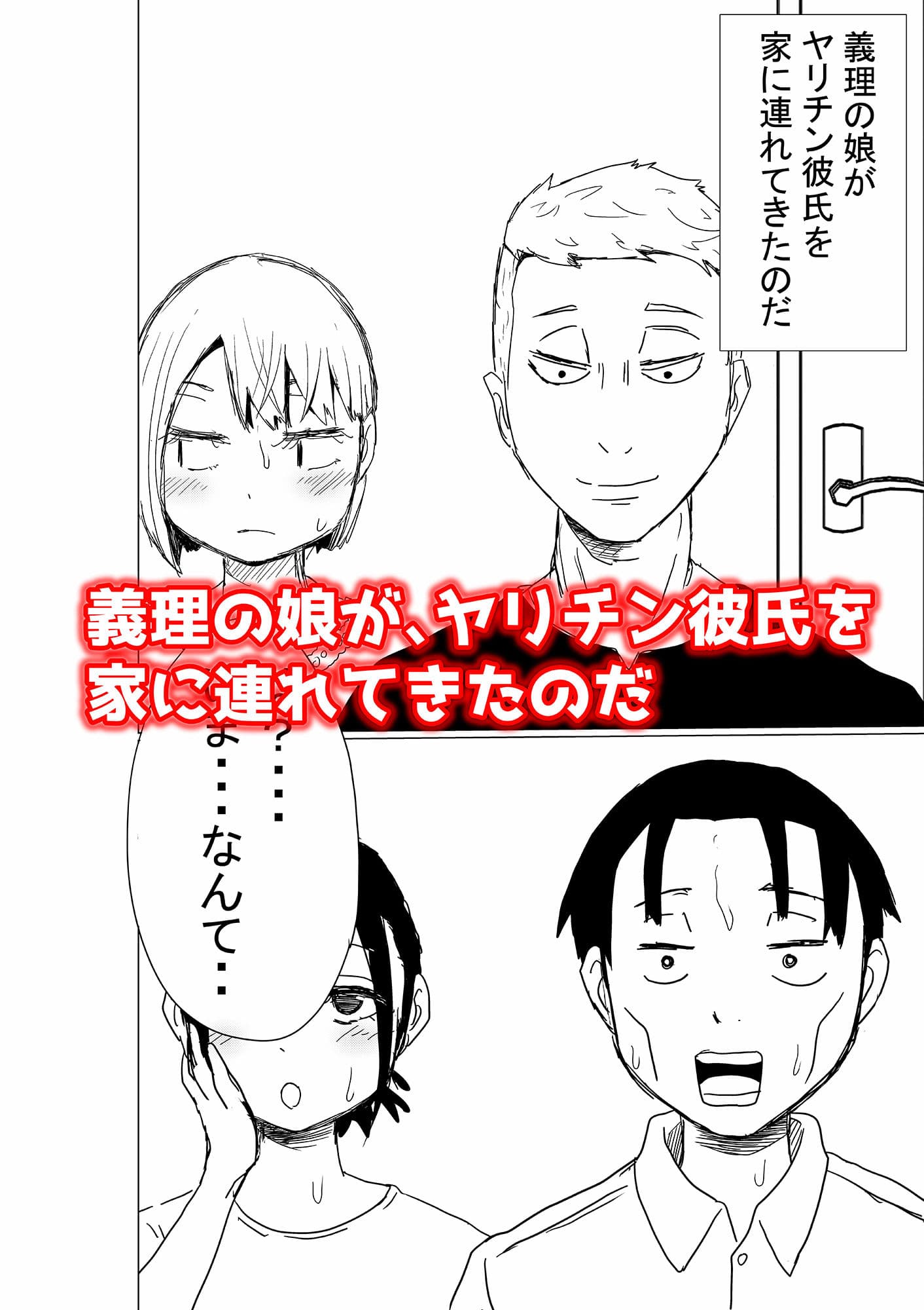 オレの巨乳妻娘が、ヤリチンにNTR サンプル 5