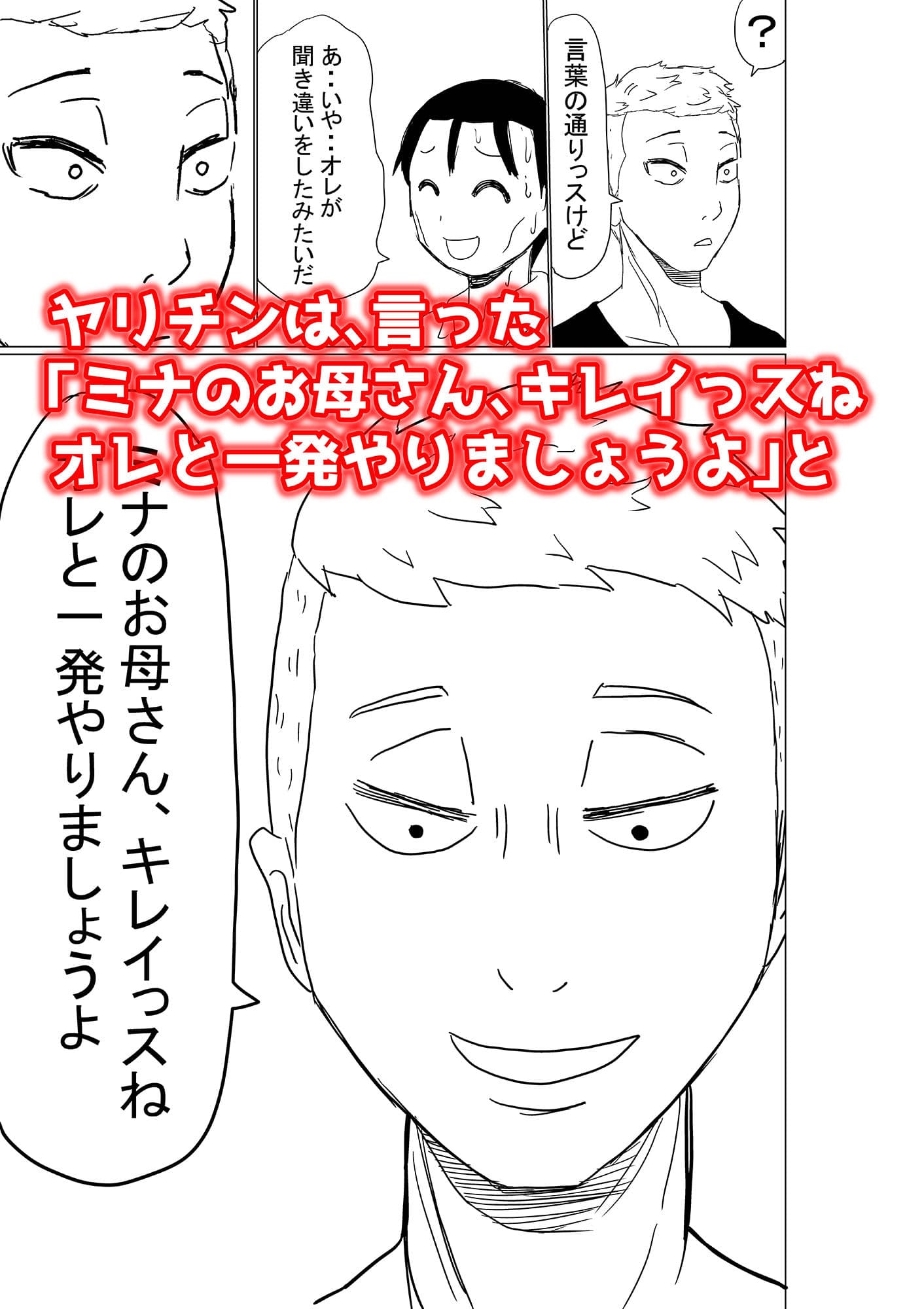 オレの巨乳妻娘が、ヤリチンにNTR サンプル 6