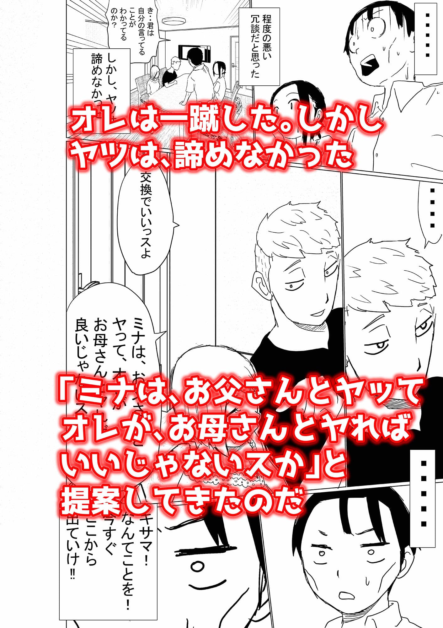 オレの巨乳妻娘が、ヤリチンにNTR サンプル 7