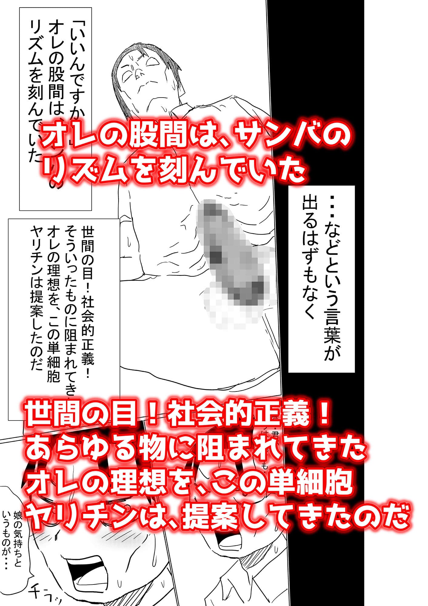 オレの巨乳妻娘が、ヤリチンにNTR サンプル 8