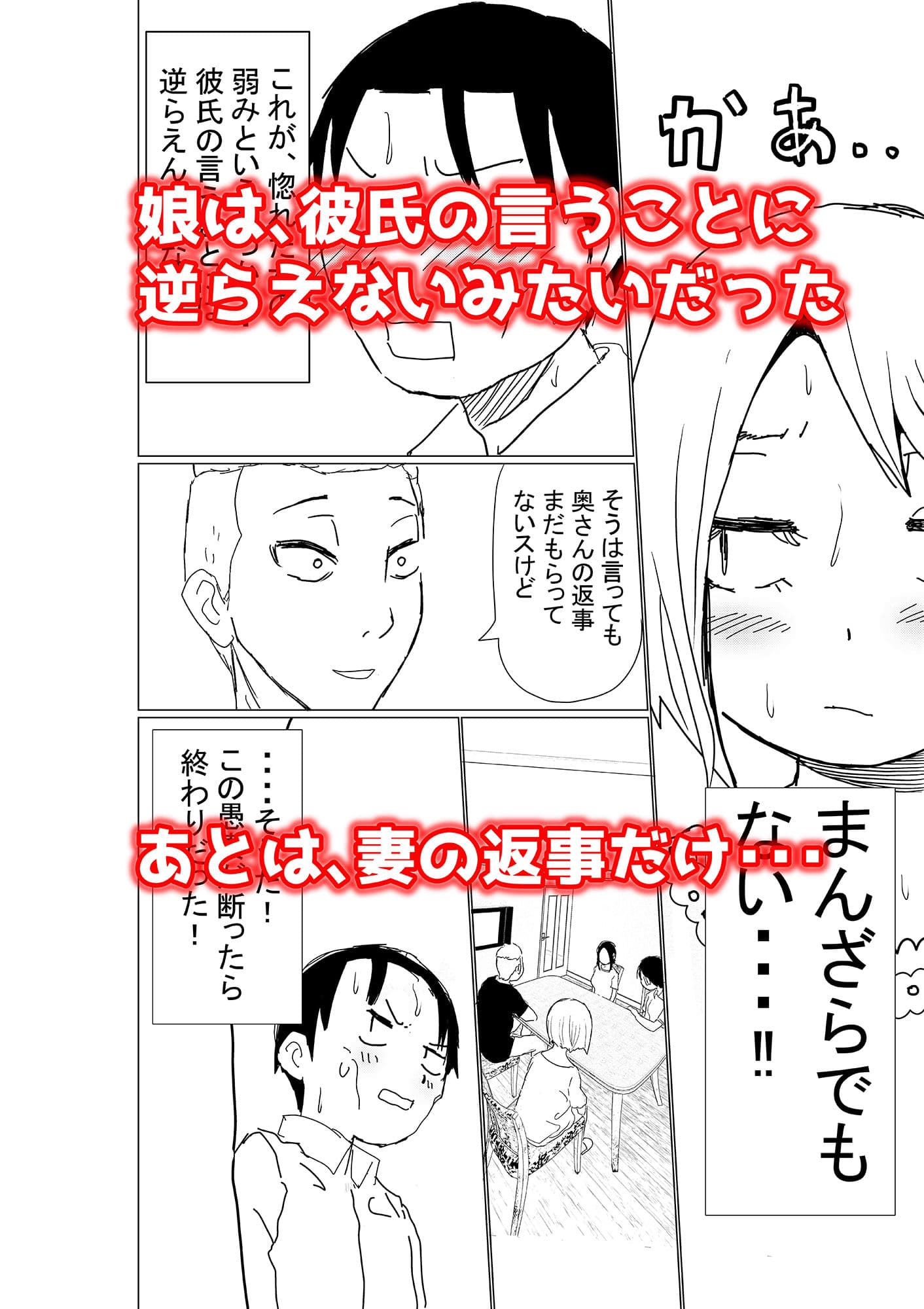 オレの巨乳妻娘が、ヤリチンにNTR サンプル 9