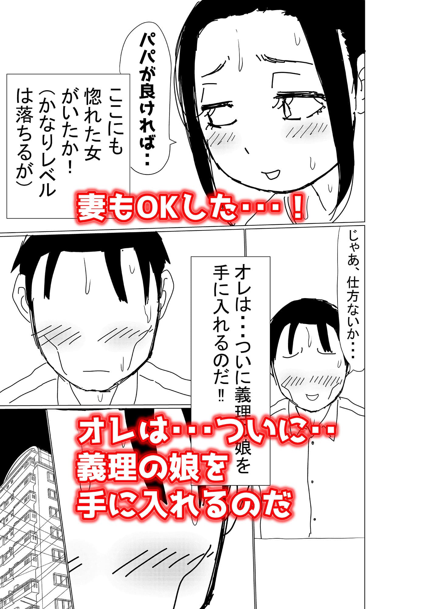 オレの巨乳妻娘が、ヤリチンにNTR サンプル 10