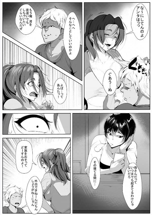 チャラい息子から娘を守る為に体を許す母 サンプル 1