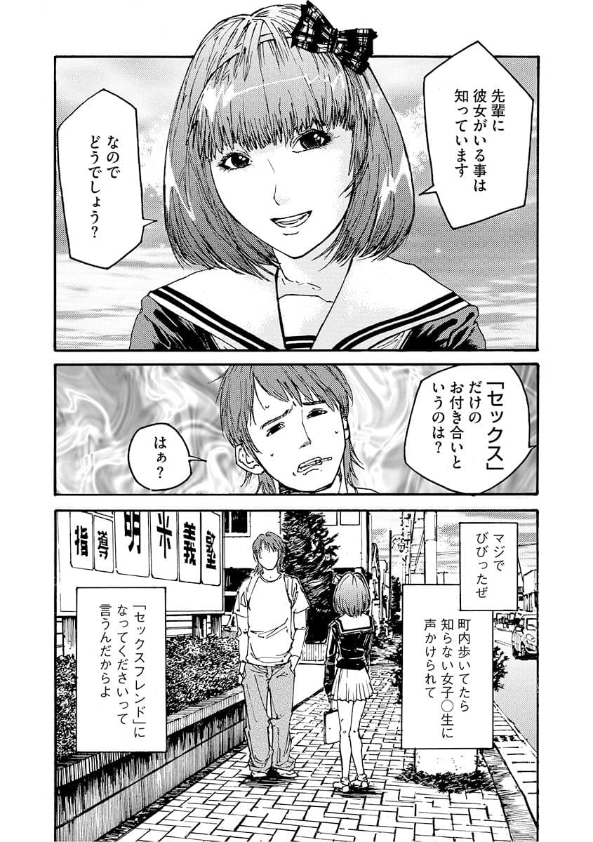 高架下セックスマシーン サンプル 1