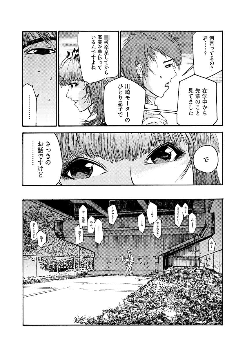 高架下セックスマシーン サンプル 2
