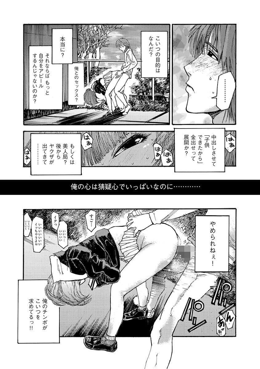 高架下セックスマシーン サンプル 3