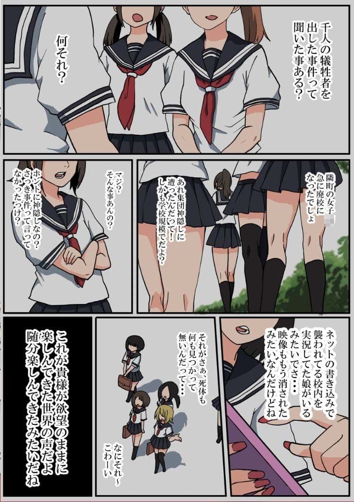 俺が都市伝説7話 サンプル 1