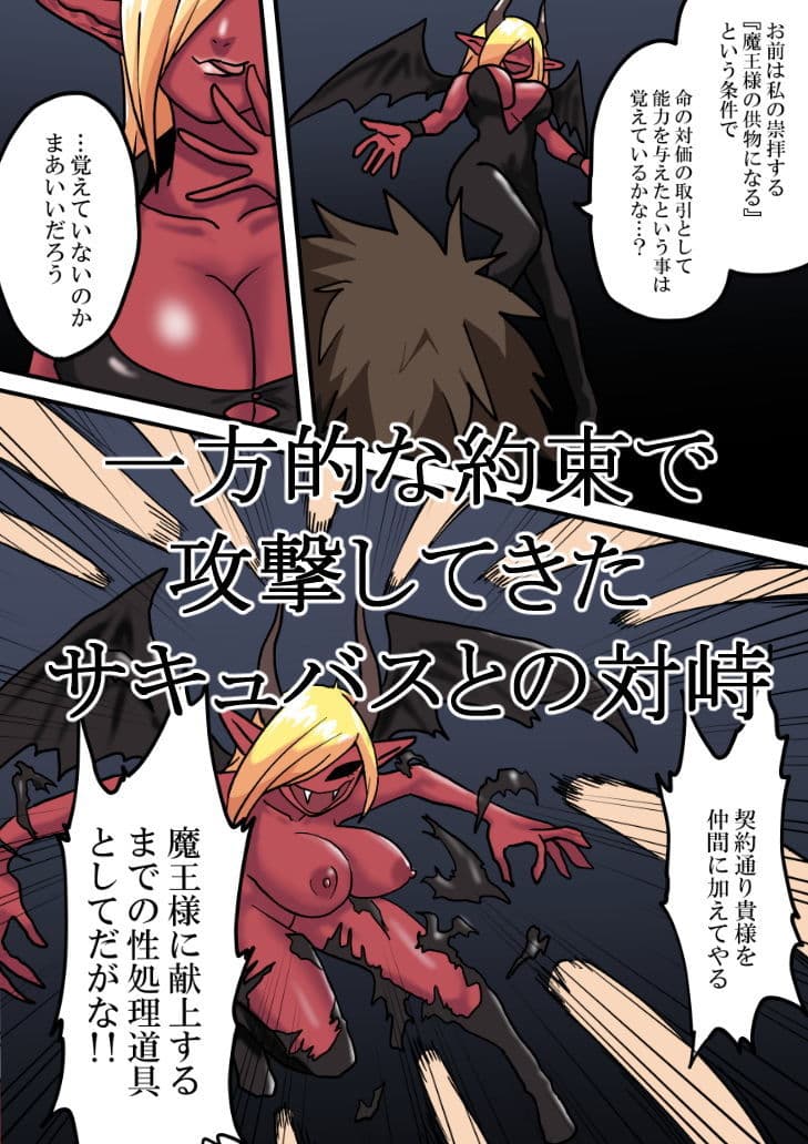 俺が都市伝説7話 サンプル 2