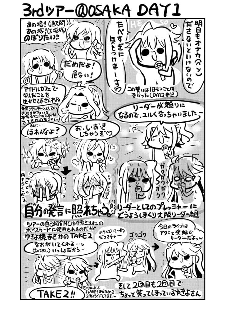 モリモリレポート2 ミリオン3rd 大阪両日 サンプル 2
