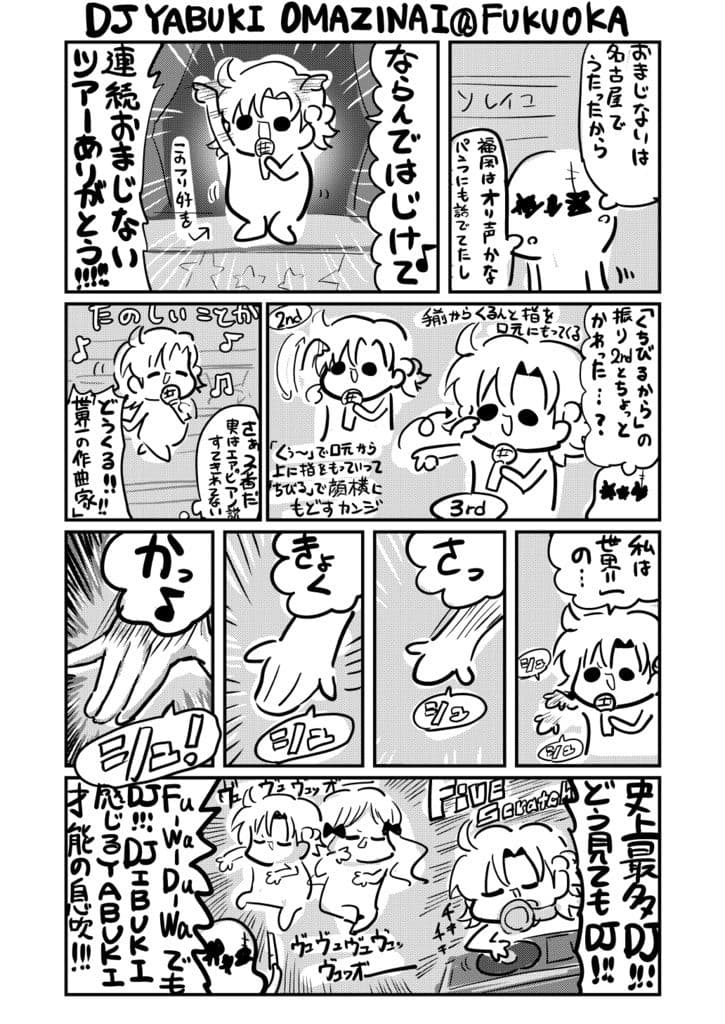 モリモリレポート3 ミリオン3rd 福岡＆幕張 サンプル 3