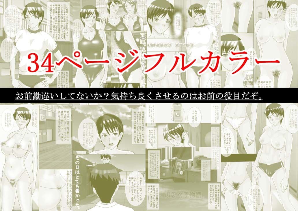 ぶるぺろ物語 サンプル 1