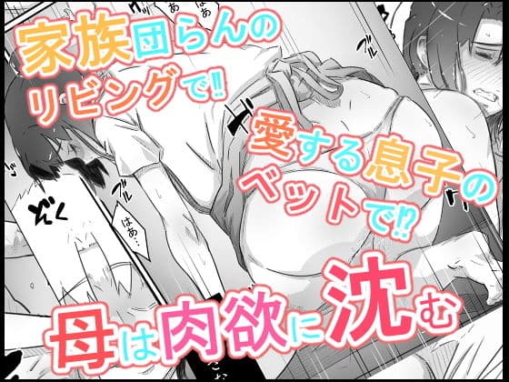 尚くん、叔母さんとセックスするPart2 -夏休み後半戦- サンプル 3