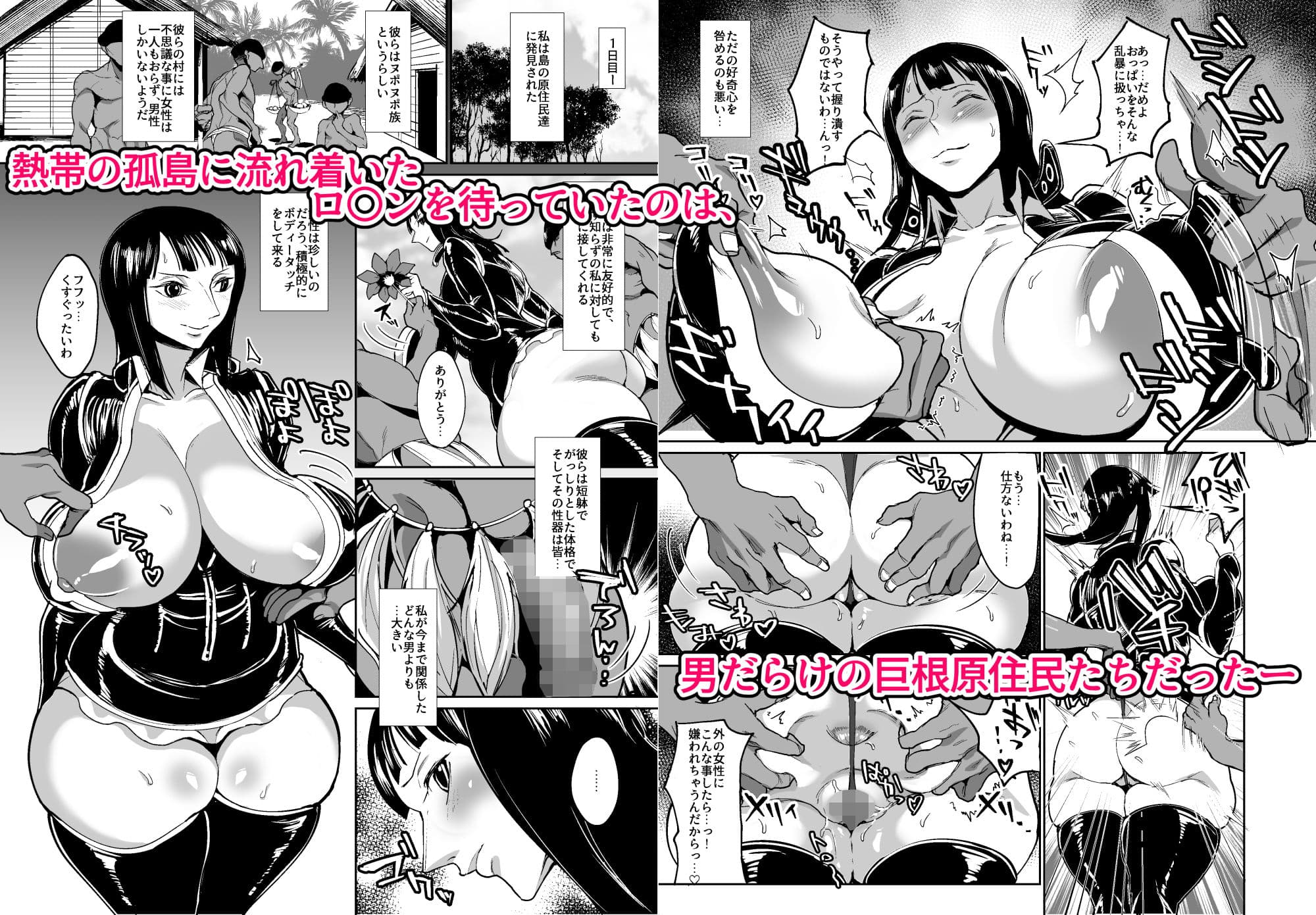女考古学者（ニコ・ロ〇ン）の異文化交遊録 サンプル 1