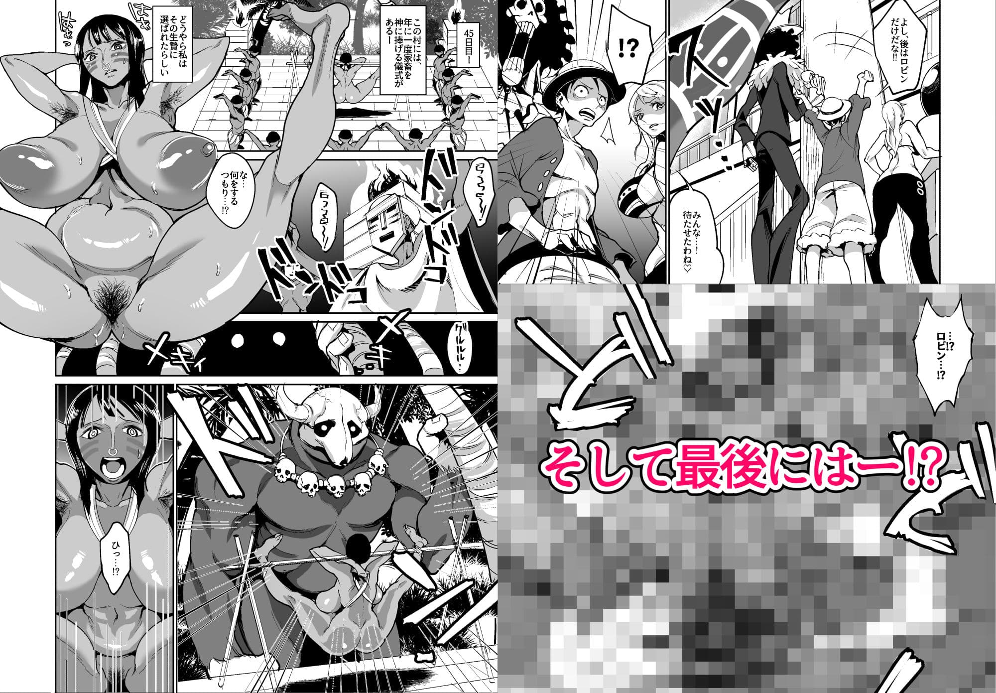 女考古学者（ニコ・ロ〇ン）の異文化交遊録 サンプル 4