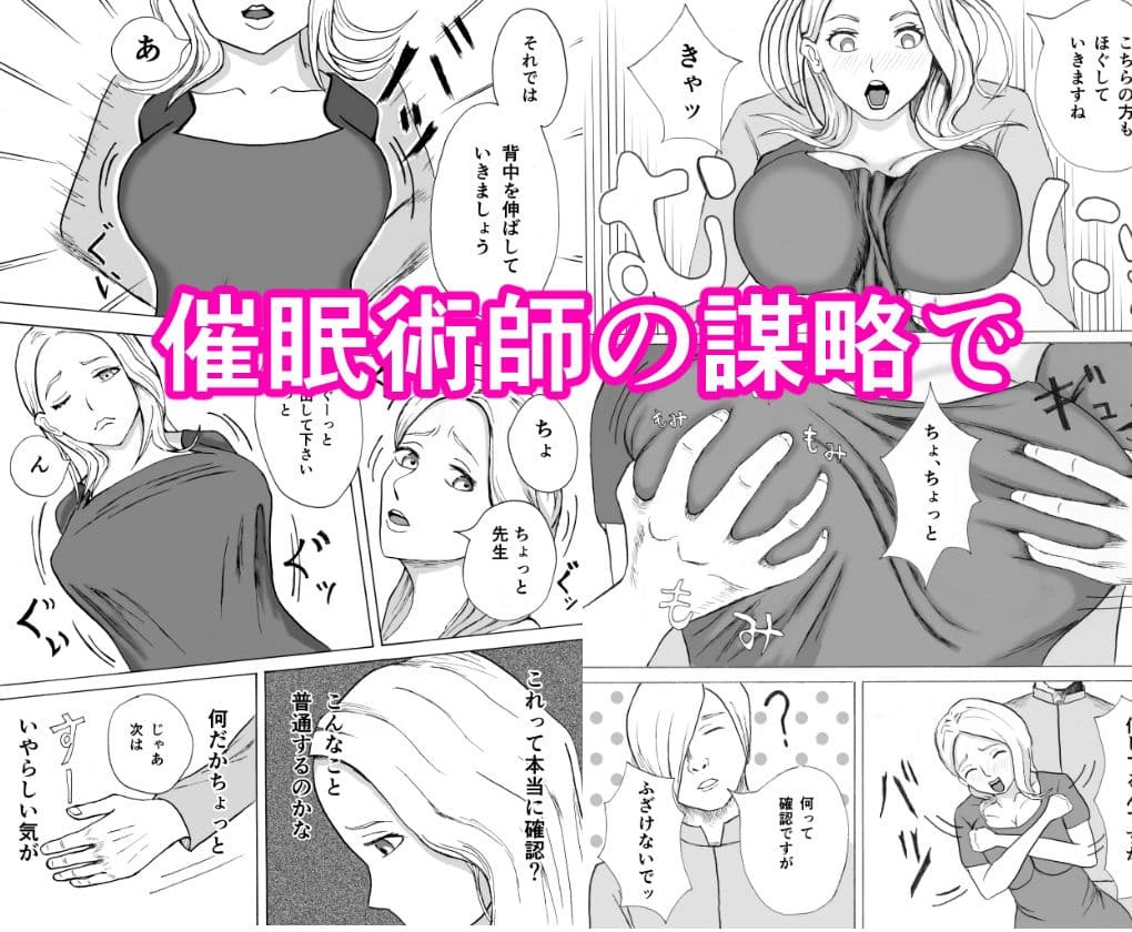 おっぱい女子アナはセクハラされ放題 サンプル 2