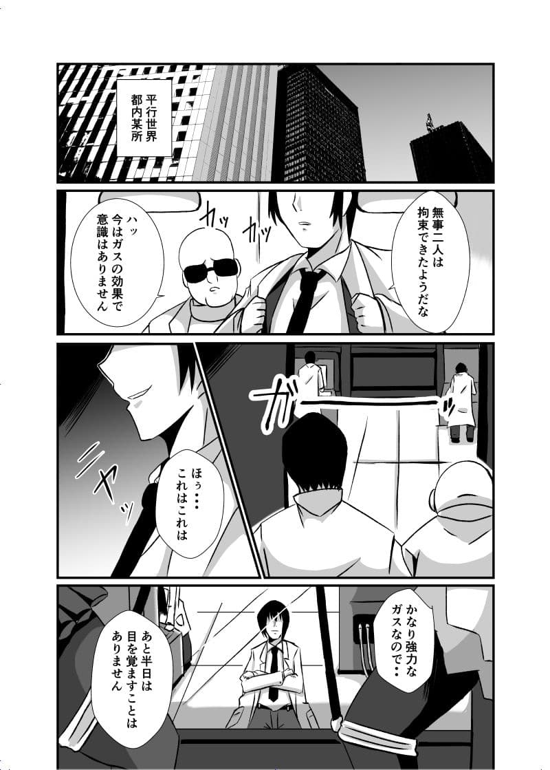 敗北の怪盗姉妹 サンプル 1