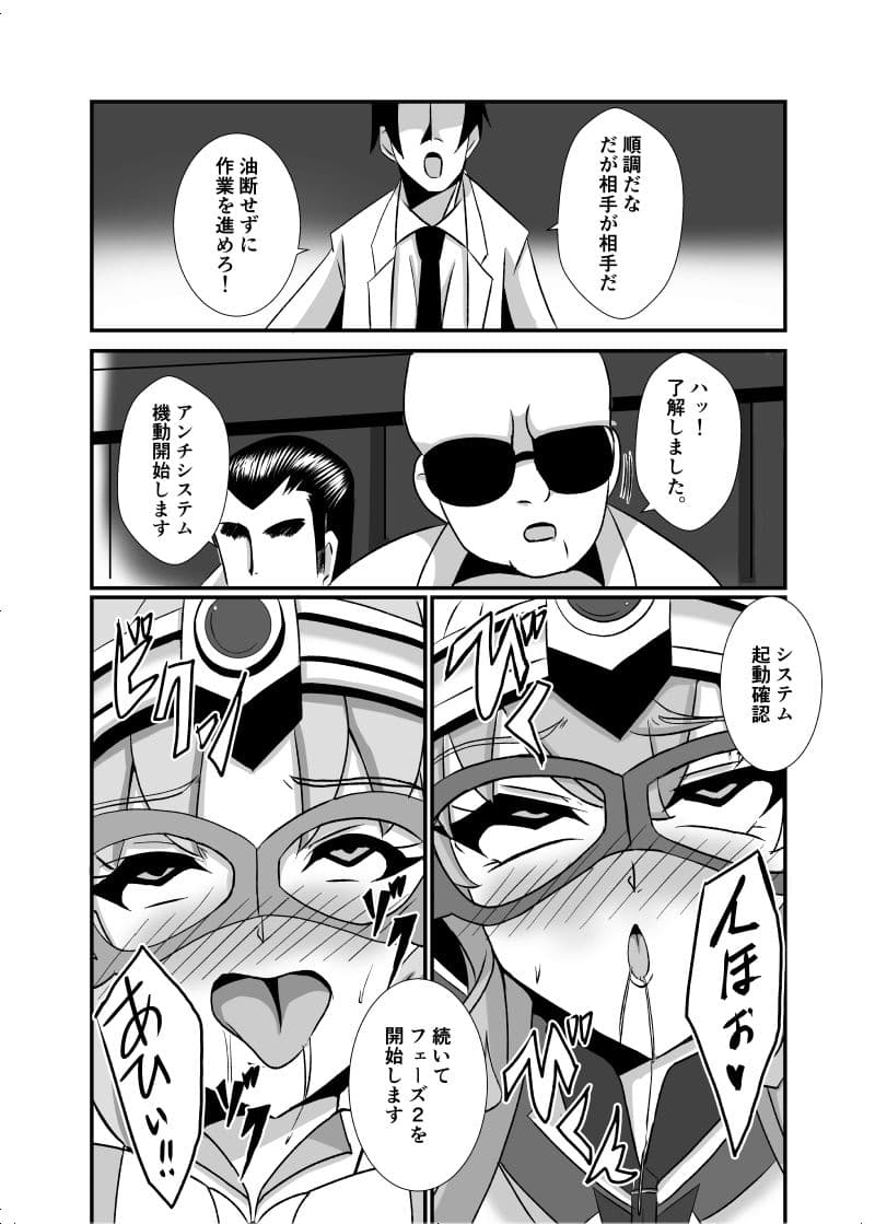敗北の怪盗姉妹 サンプル 4