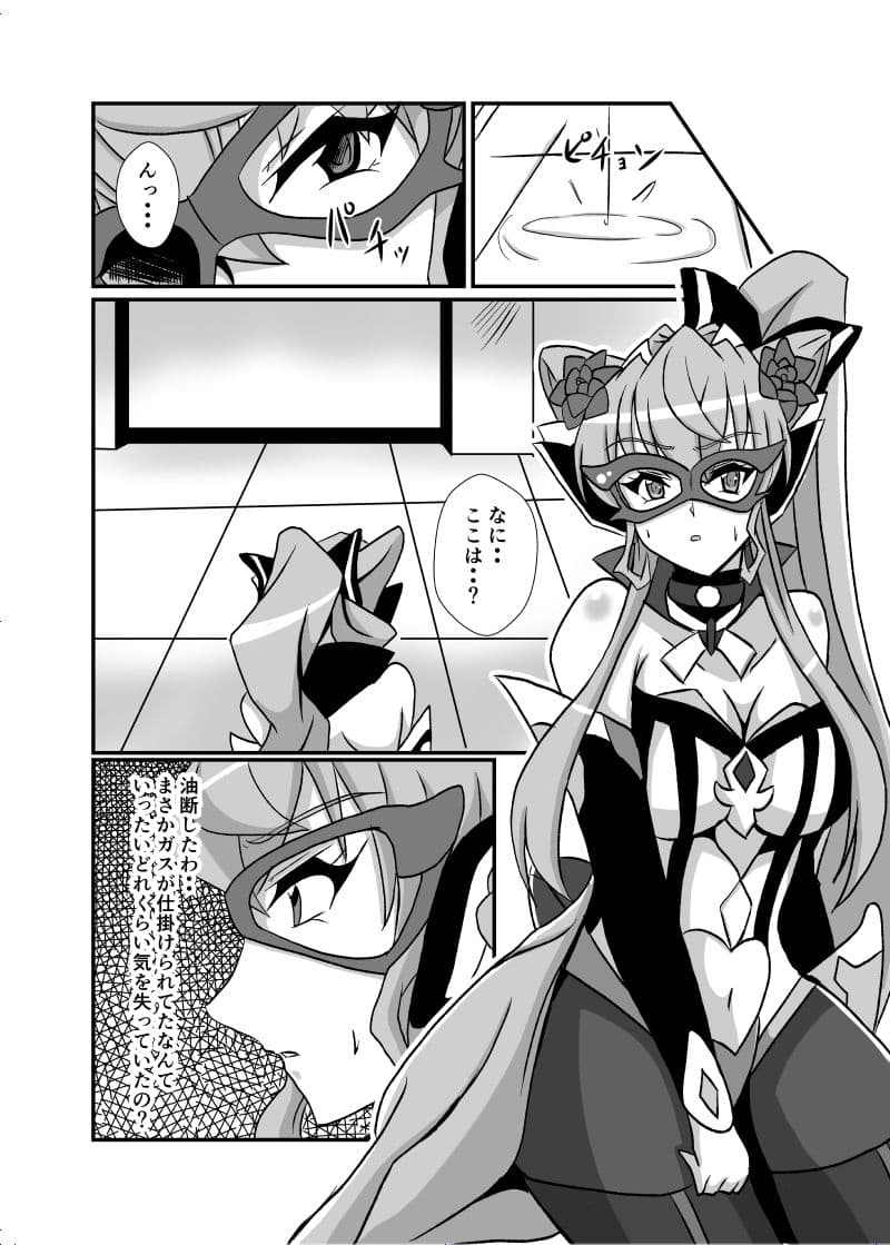 敗北の怪盗姉妹 サンプル 6