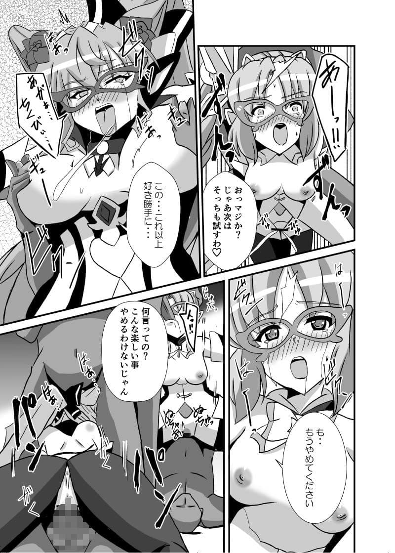 敗北の怪盗姉妹 サンプル 10