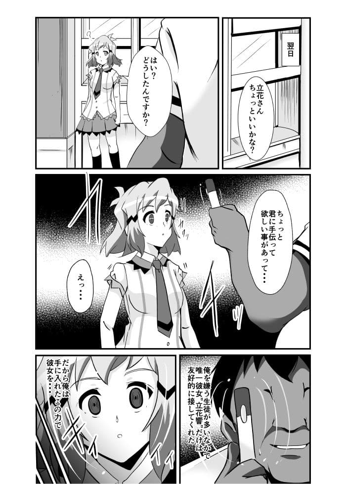 崩壊のひびき サンプル 3