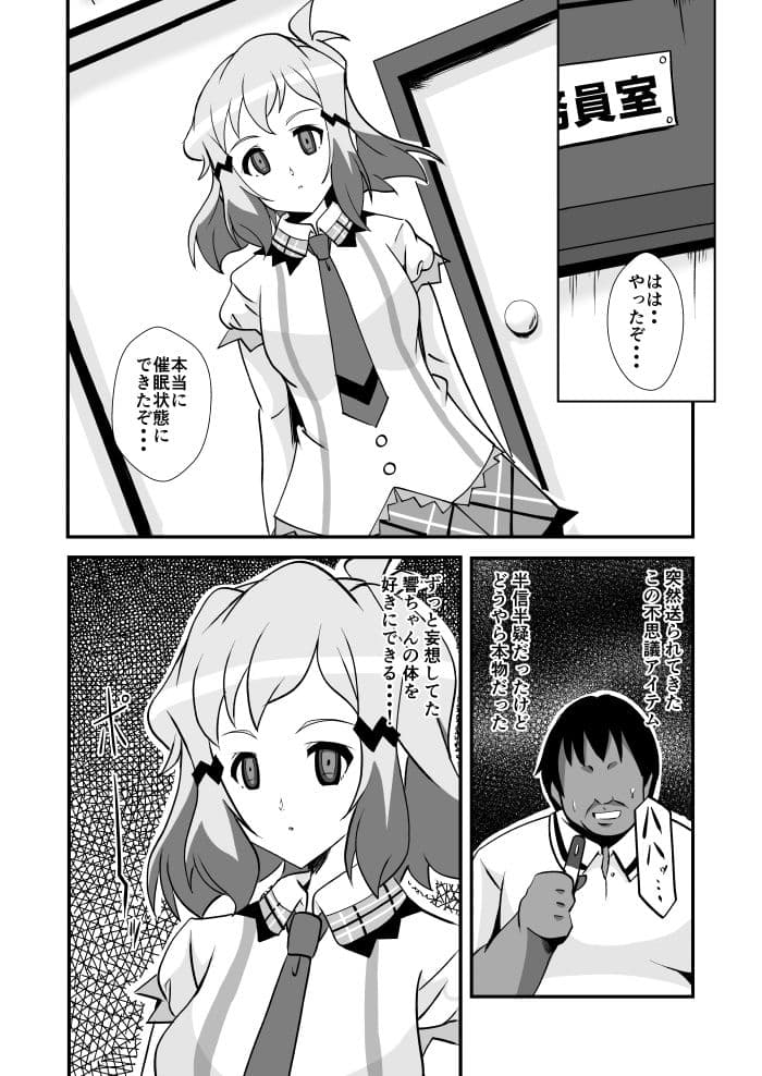崩壊のひびき サンプル 4