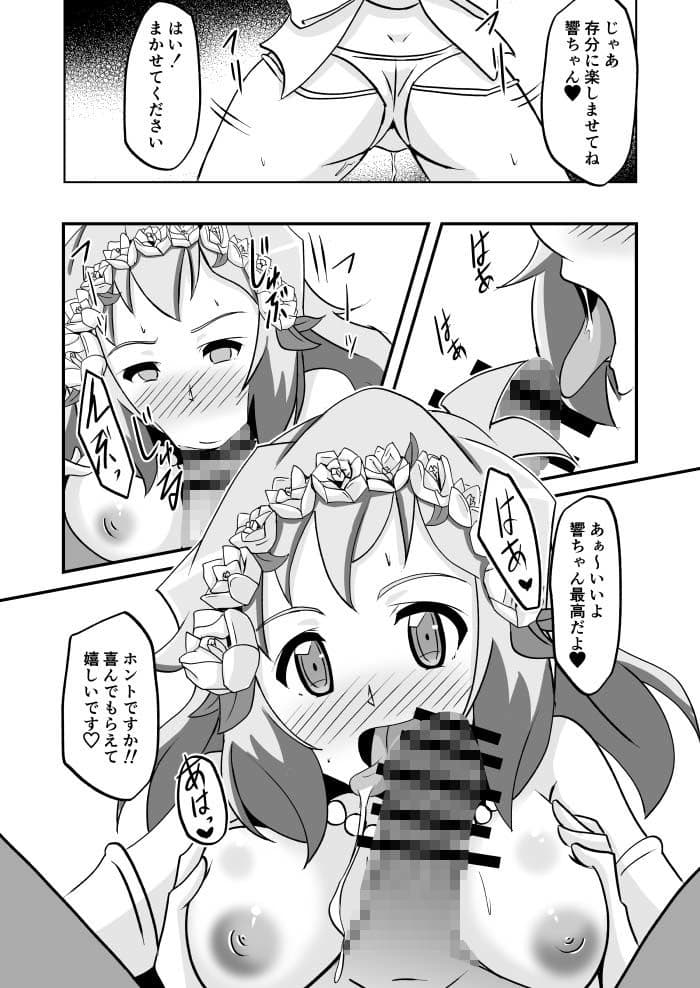 崩壊のひびき サンプル 6
