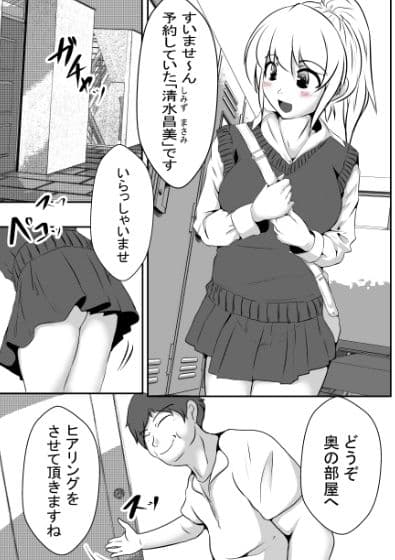 脱糞ダイエット〜先生、もう出ちゃう〜 サンプル 2