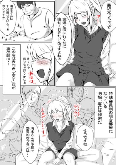 脱糞ダイエット〜先生、もう出ちゃう〜 サンプル 3