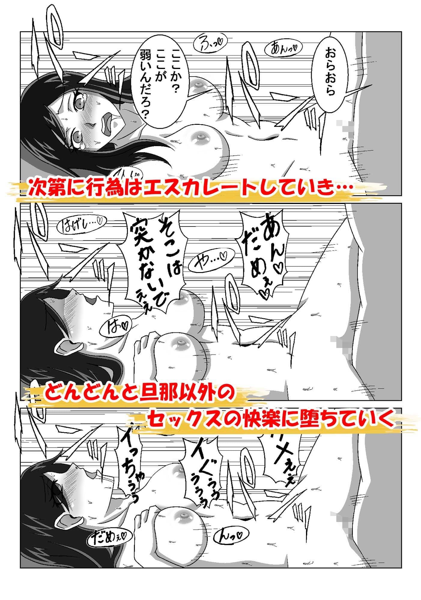 ラブラブ新婚妻が嫌いな上司に睡眠薬を飲まされNTRプレイ サンプル 3