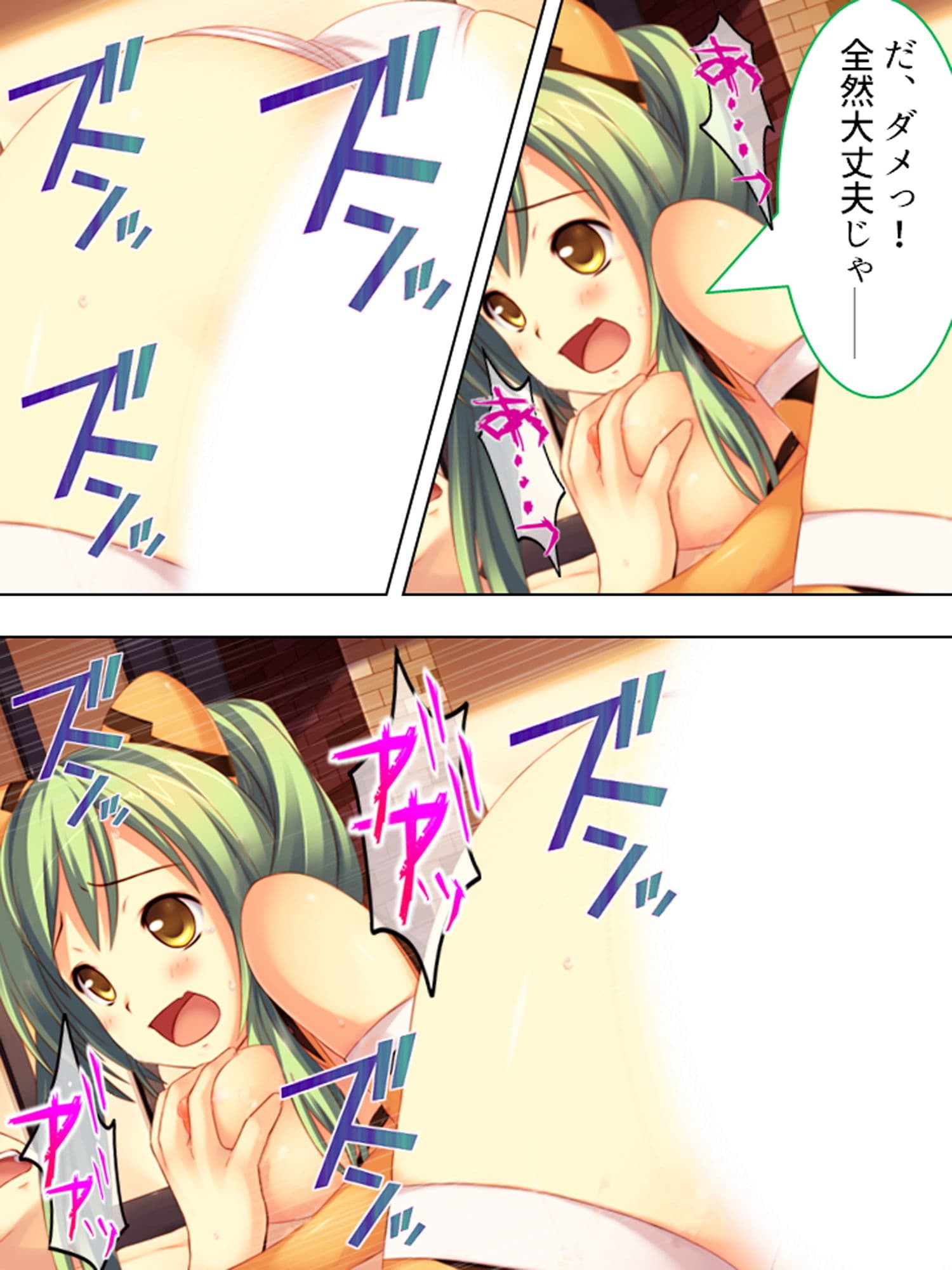ミニ系女子校生の白濁ボディートーク 上巻 サンプル 9