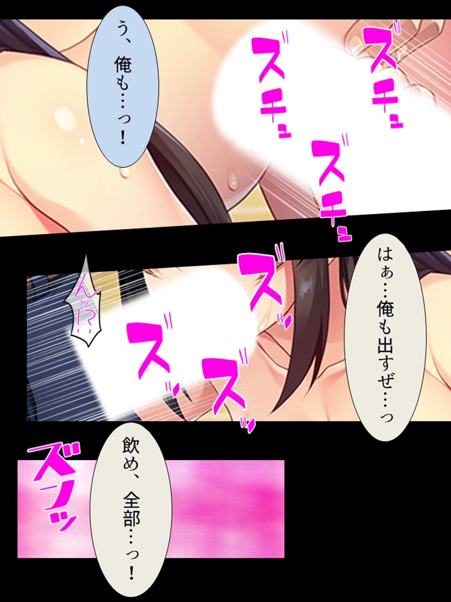傲慢委員長をクラスのみんなの玩具へ堕とす 4巻 サンプル 3