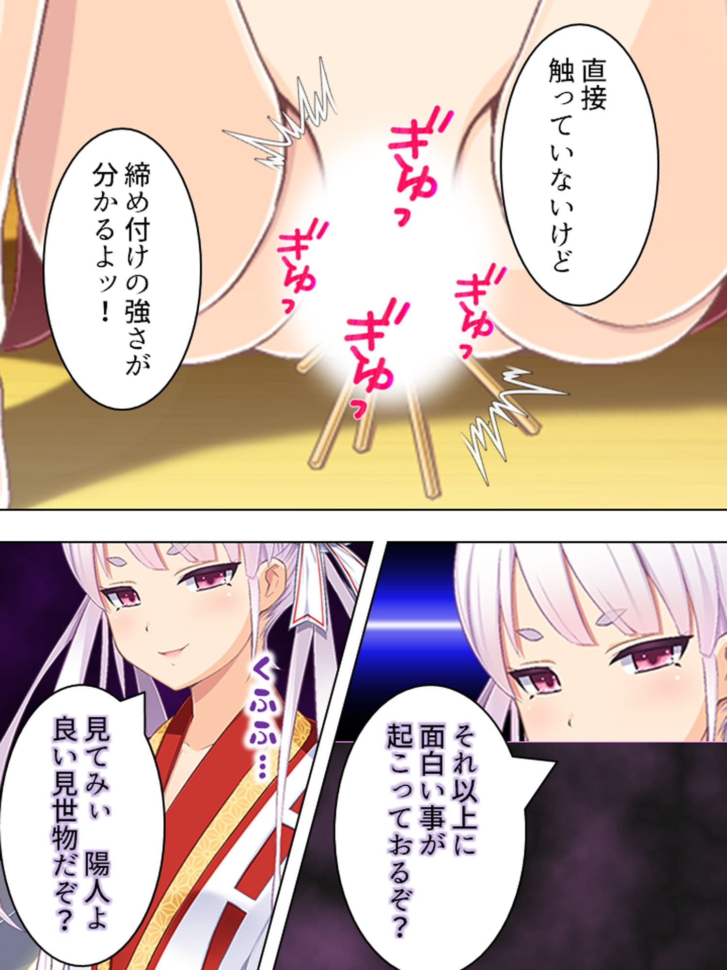 ゴールまで全部がエロマス！マヨヒガすごろく 8巻 サンプル 8