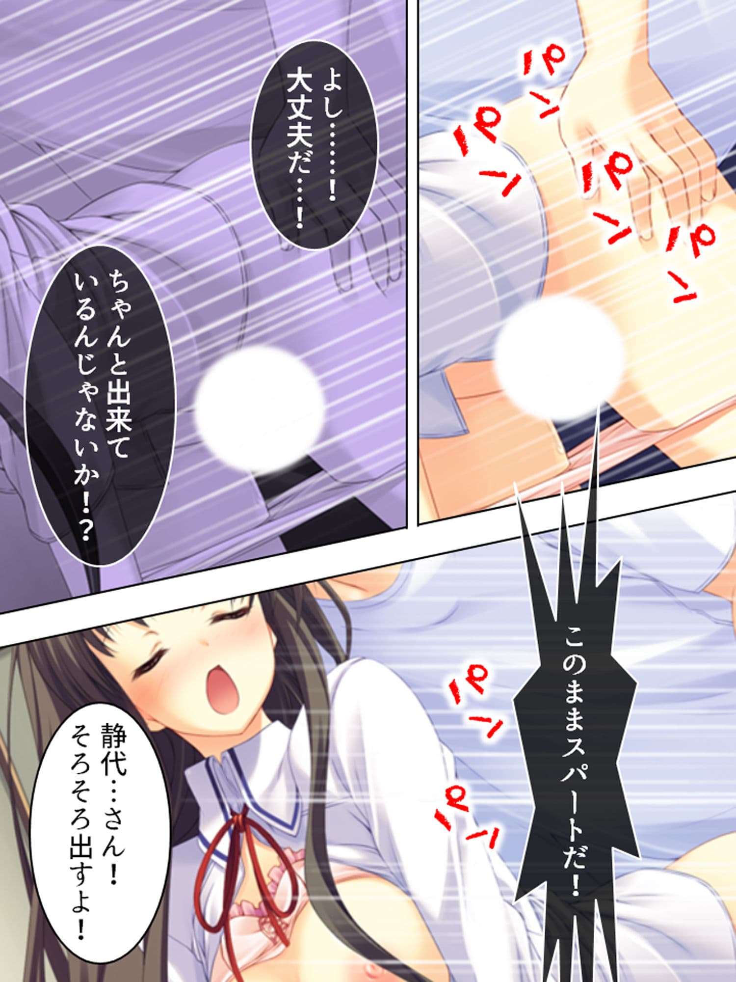 時間を超えろ！孕むまで無限に初体験 サンプル 4