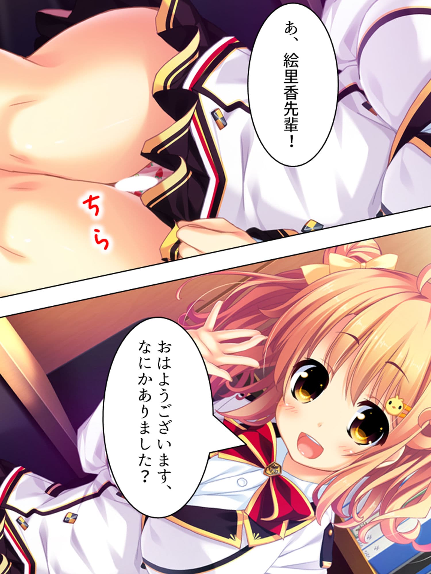 怪異と戦う美少女たちと煩悩まみれの緊急ミッション！ 2巻 サンプル 10
