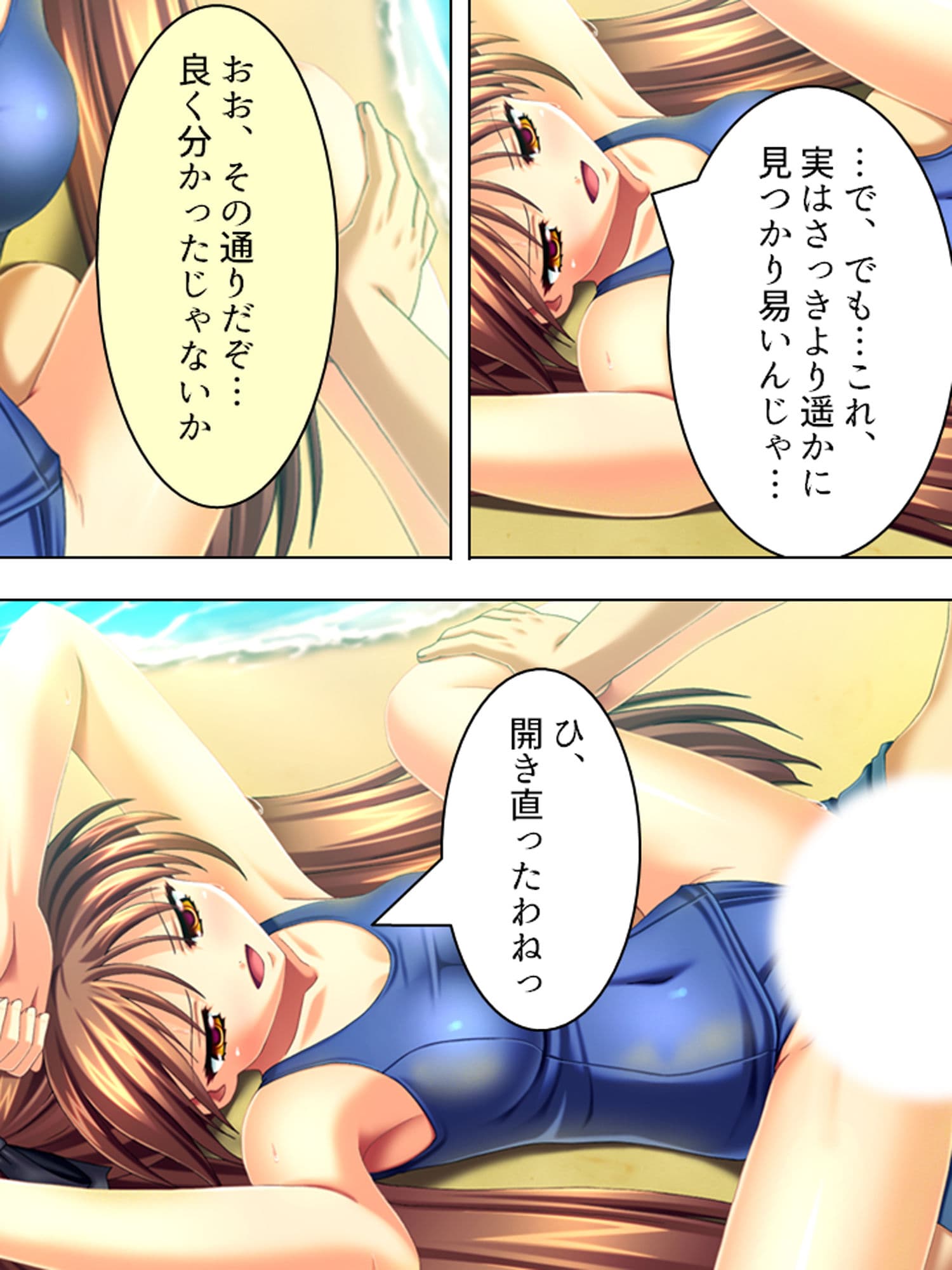 有名選手とそっくりの名前でスク水学生をパコり放題！ 4巻 サンプル 4