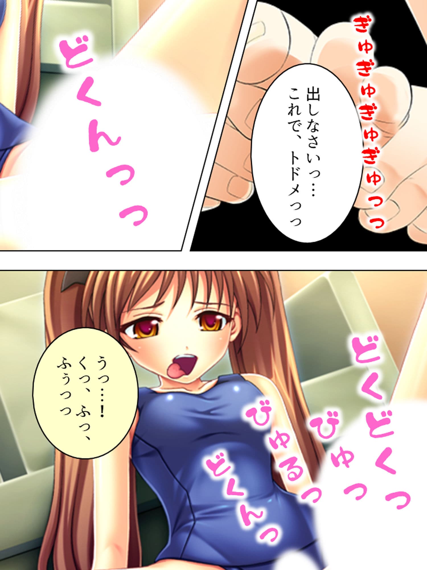 有名選手とそっくりの名前でスク水学生をパコり放題！ 4巻 サンプル 5
