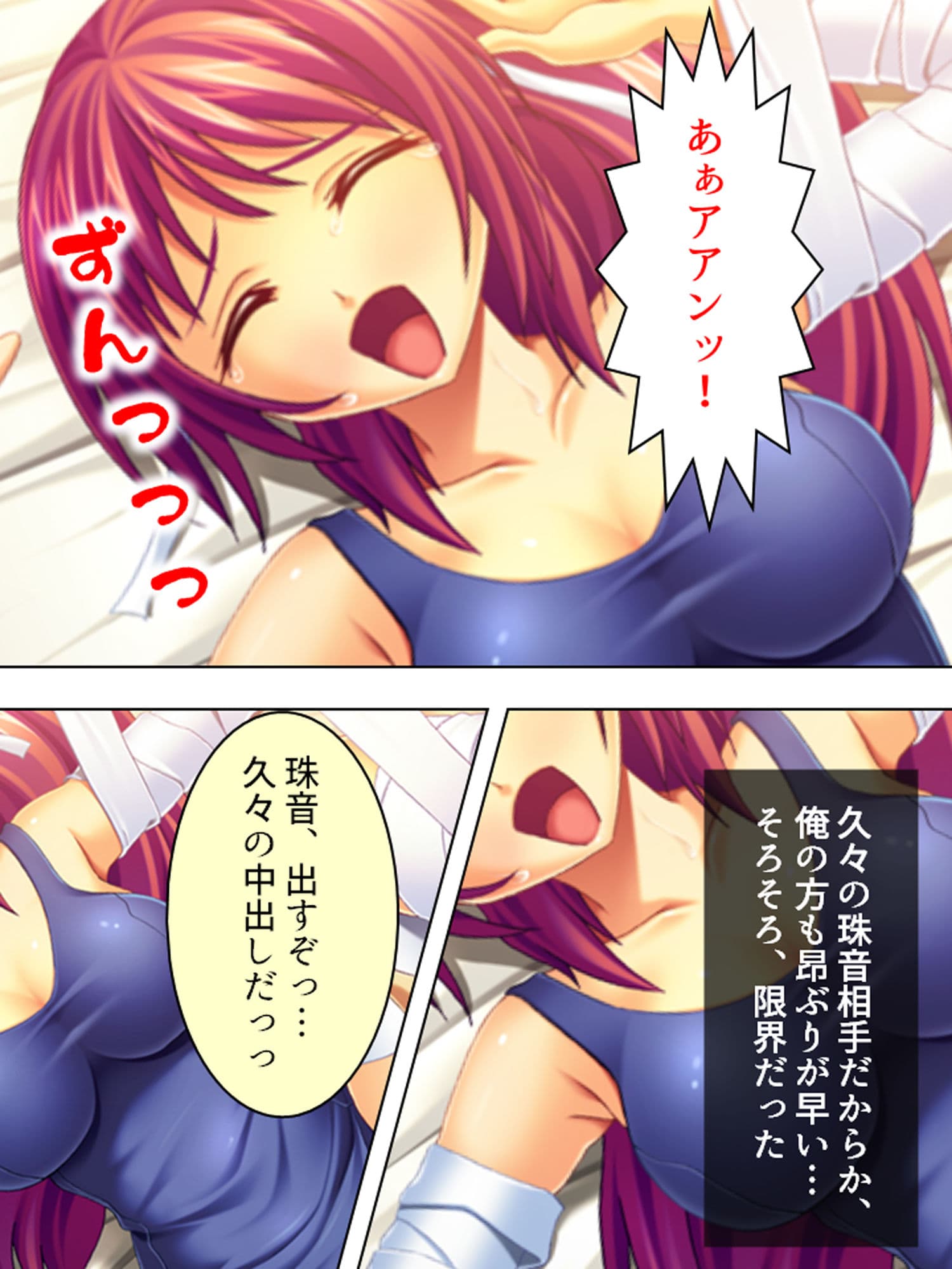 有名選手とそっくりの名前でスク水学生をパコり放題！ 4巻 サンプル 8