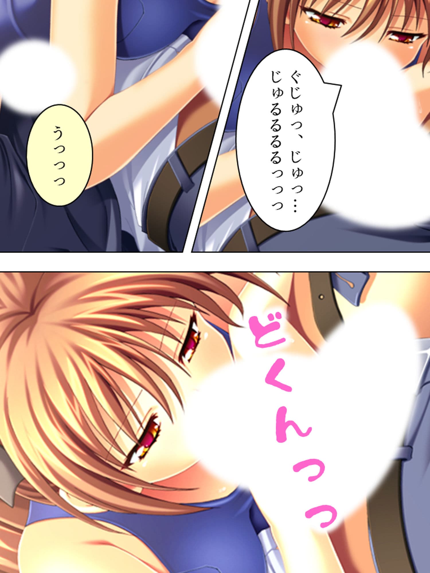 有名選手とそっくりの名前でスク水学生をパコり放題！ 4巻 サンプル 9