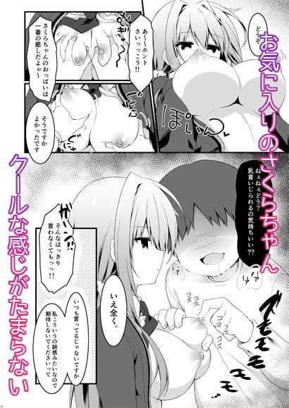 下手テクな僕がおっパブで指名した不感症J●を攻略したい話。 サンプル 1