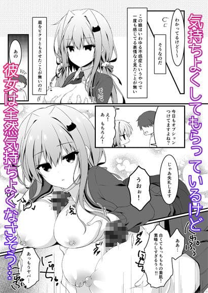 下手テクな僕がおっパブで指名した不感症J●を攻略したい話。 サンプル 2