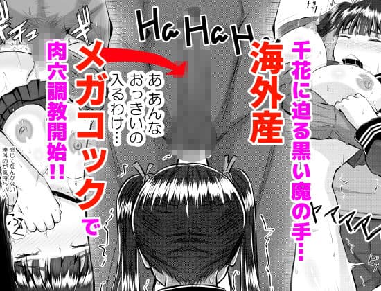 アントニー先生の寝取らレッスン 制服少女〜千花〜 サンプル 2