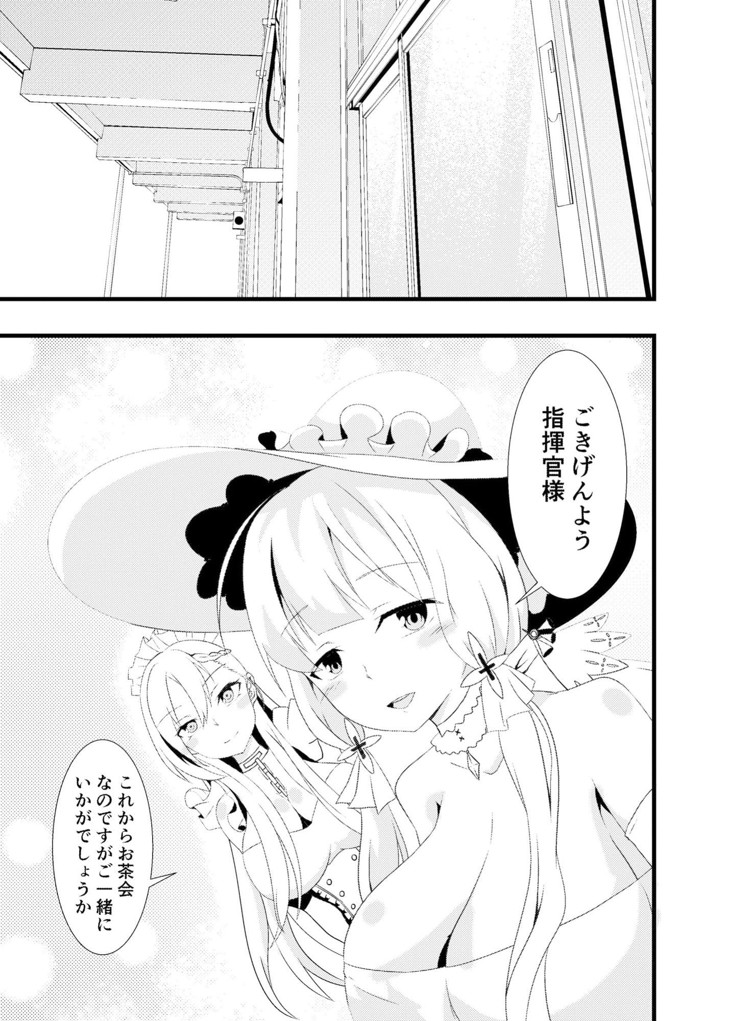 大鳳の深夜メンテナンス サンプル 2