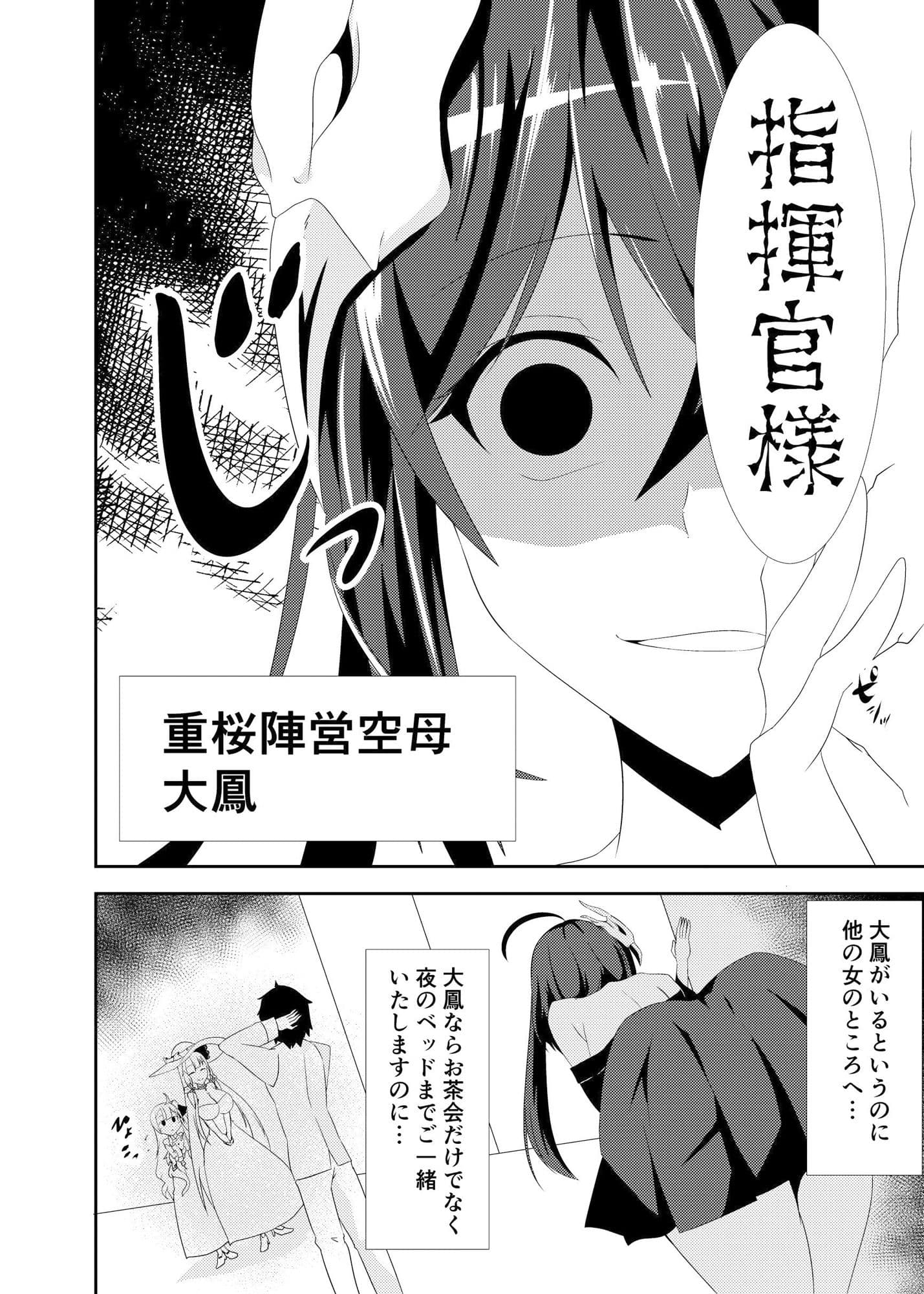 大鳳の深夜メンテナンス サンプル 3